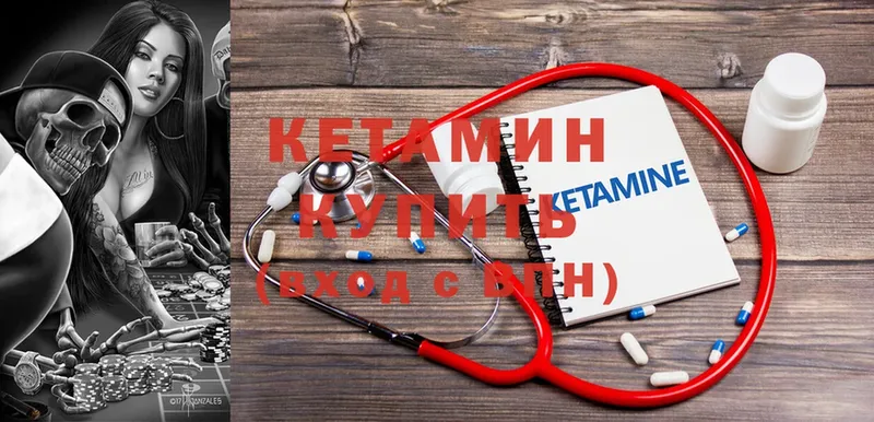 Кетамин VHQ  Красный Сулин 