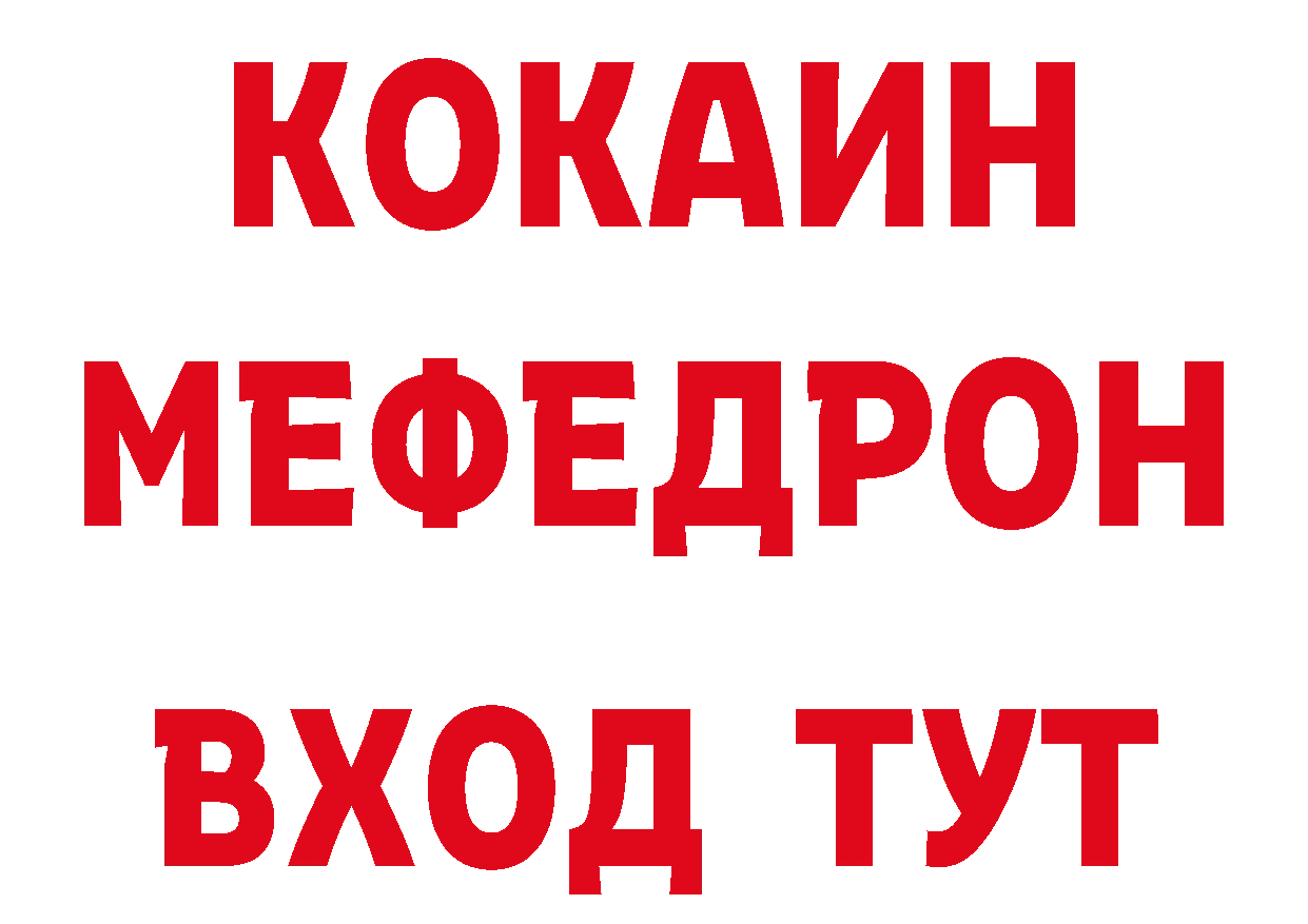 Печенье с ТГК конопля вход площадка ОМГ ОМГ Красный Сулин